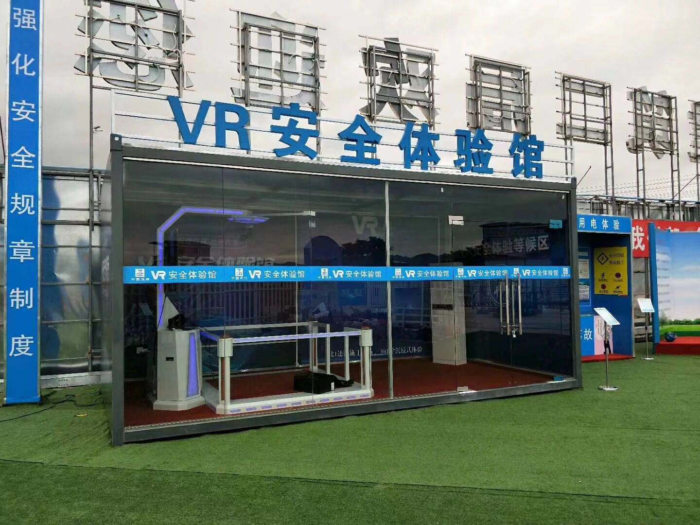 安溪县VR安全体验馆